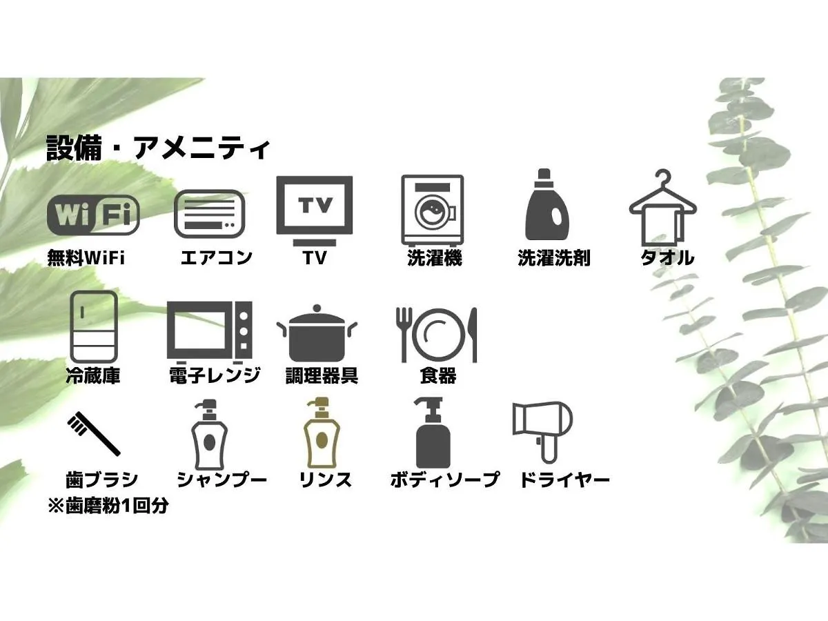 Uchi Living Stay Ekolu 札幌市