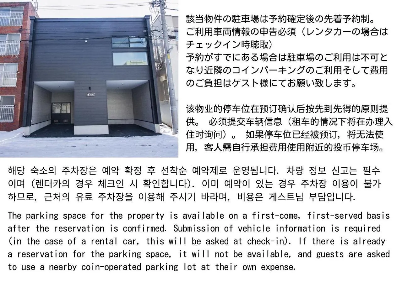 Uchi Living Stay Ekolu 札幌市